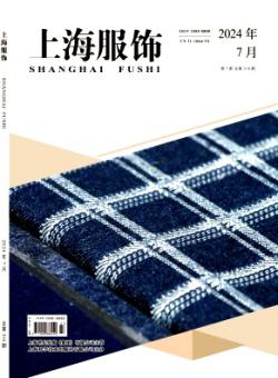 上海服饰